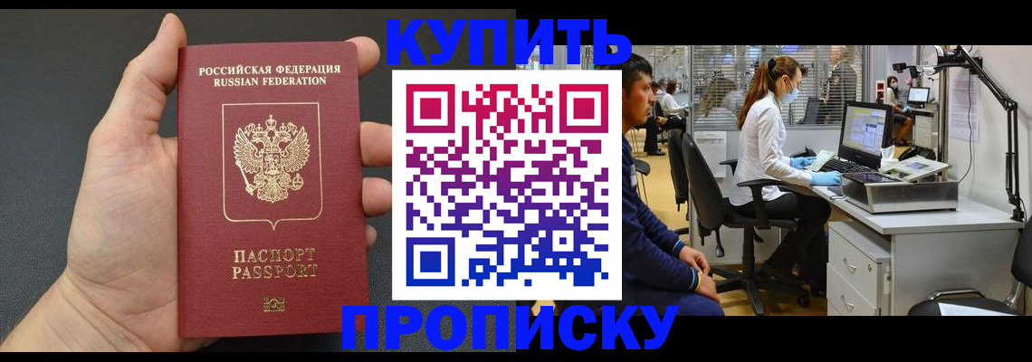 прописка ребенка в Тамбовской области