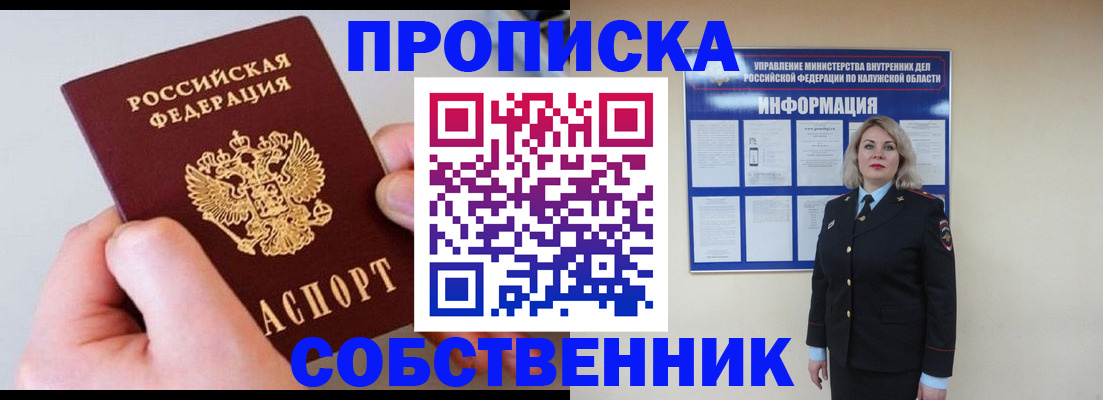 прописка иностранных граждан в Тамбовской области