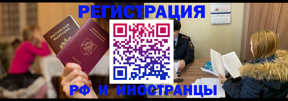 временная регистрация адрес в Тамбовской области