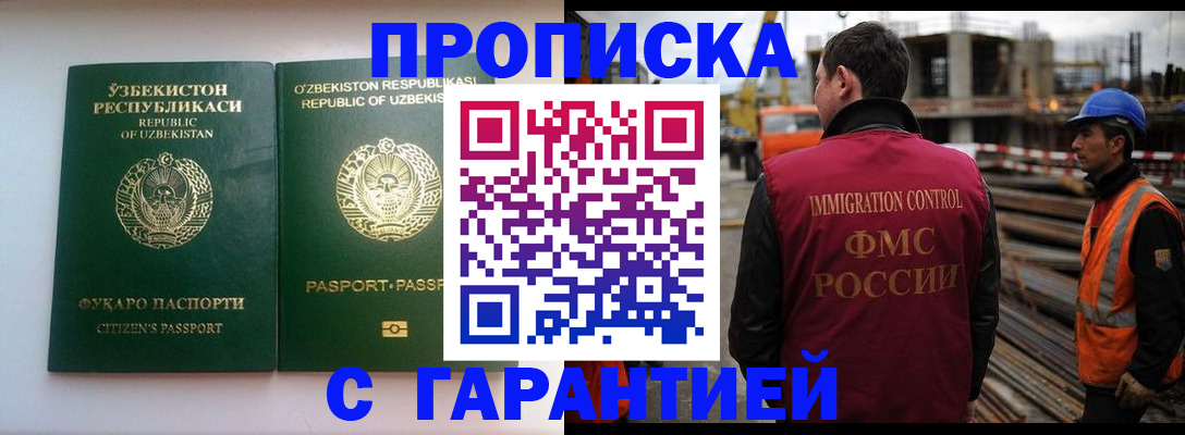 миграционный учет в Тамбовской области