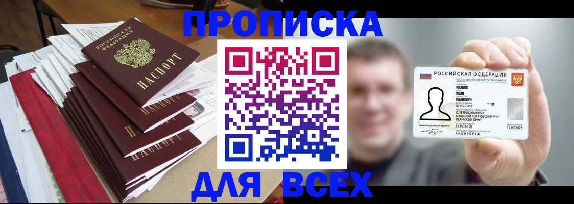 временная регистрация гарантия в Тамбовской области