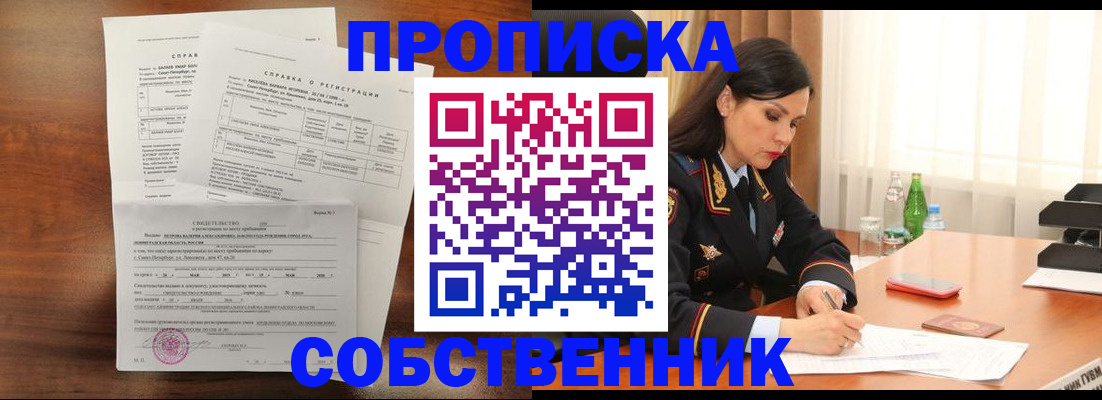 временная прописка в Тамбовской области