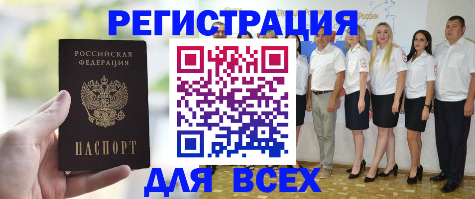 где прописаться в Тамбовской области