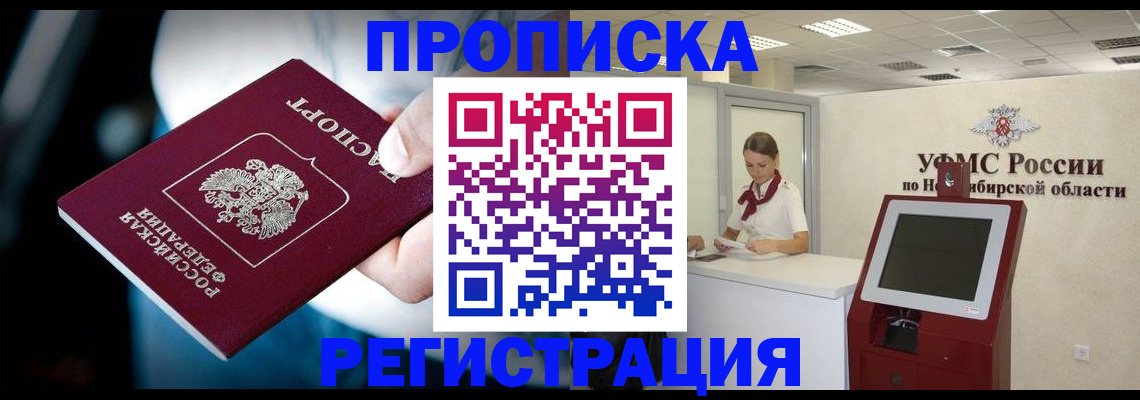 прописка паспорт в Тамбовской области