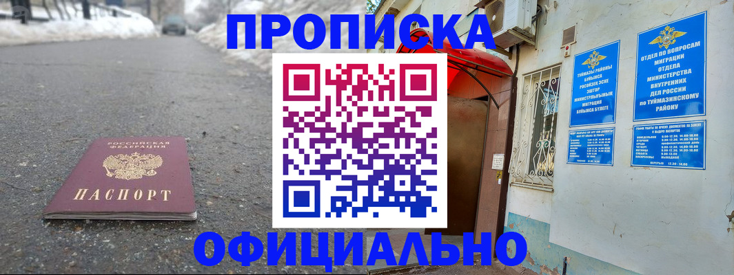 прописка иностранных граждан в Тамбовской области