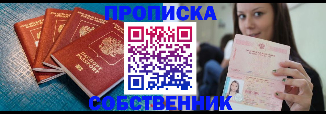 прописка иностранных граждан в Тамбовской области