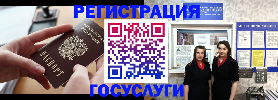 прописка 2025 в Тамбовской области