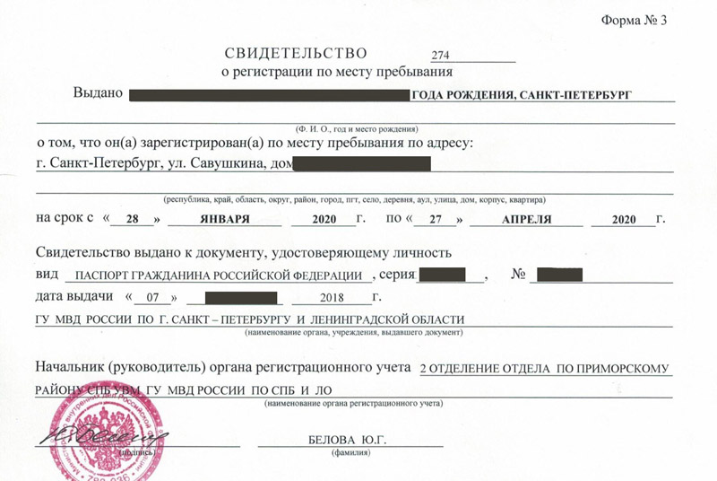 временная регистрация в Тамбовской области